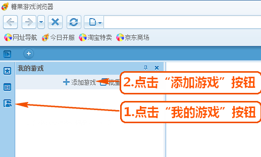 糖果游戏浏览器官方版