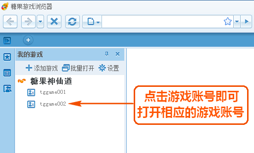 糖果游戏浏览器官方版