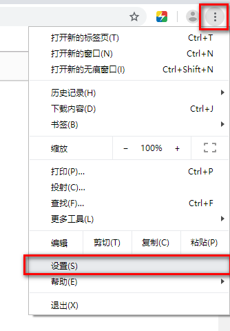 谷歌浏览器