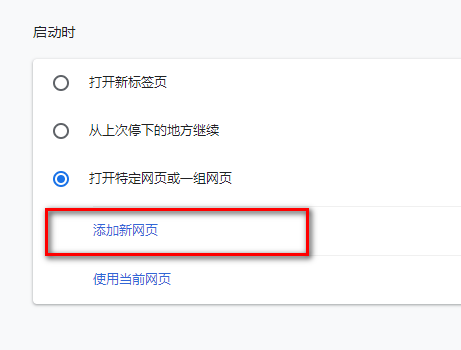 谷歌浏览器