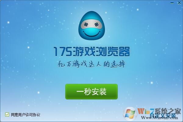 175游戏浏览器下载_175游戏浏览器官方版