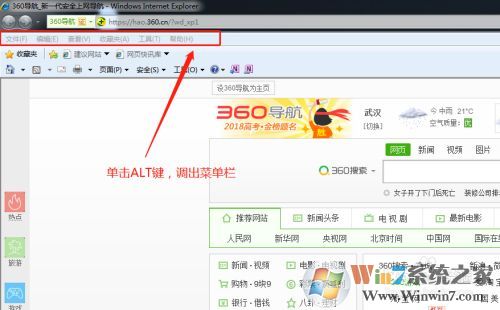 IE9浏览器下载
