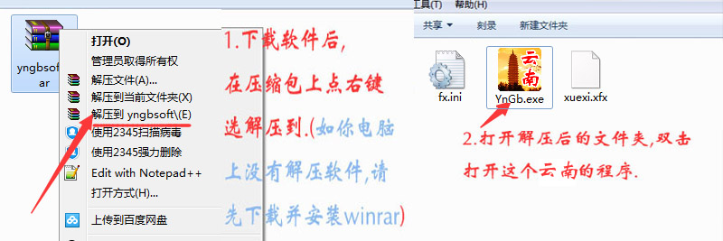 云南干部在线学习学院下载_云南干部在线学习学晨风版