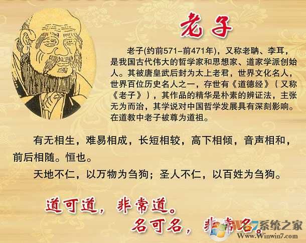 老子道德经全文(含译文)高清电子版