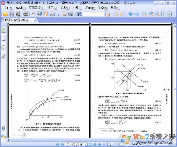 高级宏观经济学基础PDF高清版