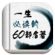 一生必读的60部名著下载_一生必读的60本书电子版