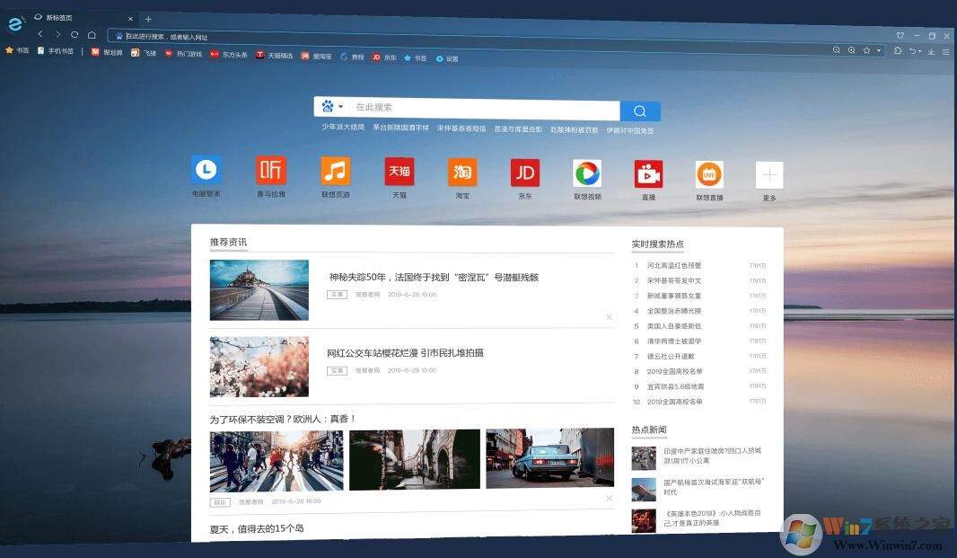 联想浏览器电脑版v7.0.0.6241官方版