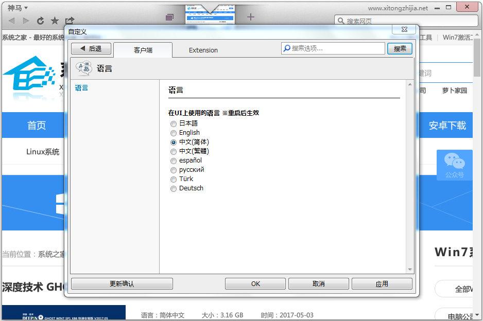神马浏览器