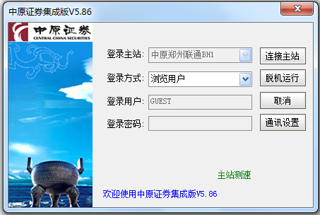 中原证券股票交易软件v2.26官方版