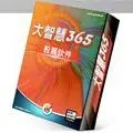 大智慧365(证券投资软件)v9.65官方版