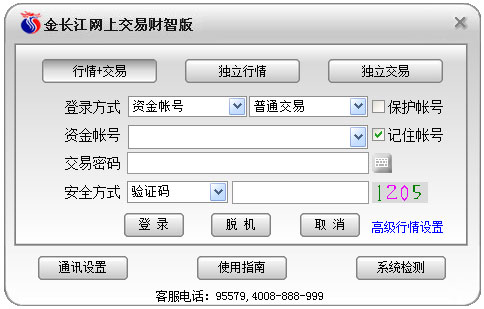金长江网上交易软件财智版v11.96官方版