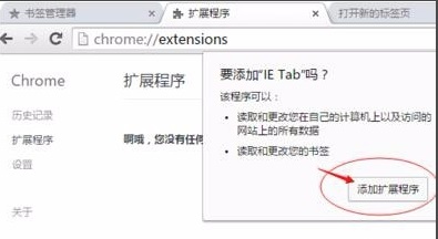谷歌浏览器