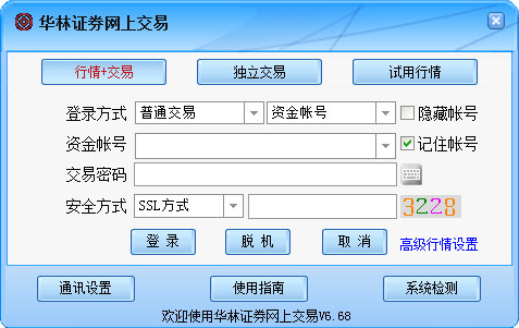 华林证券网上交易金融终端v7.18电脑版