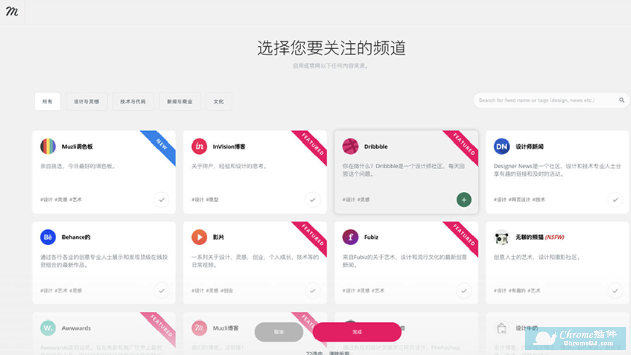 Muzli 设计师插件使用方法