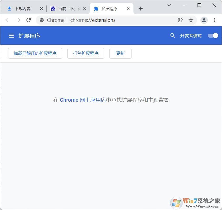 谷歌浏览器插件怎么安装？谷歌chrome浏览器安装插件教程