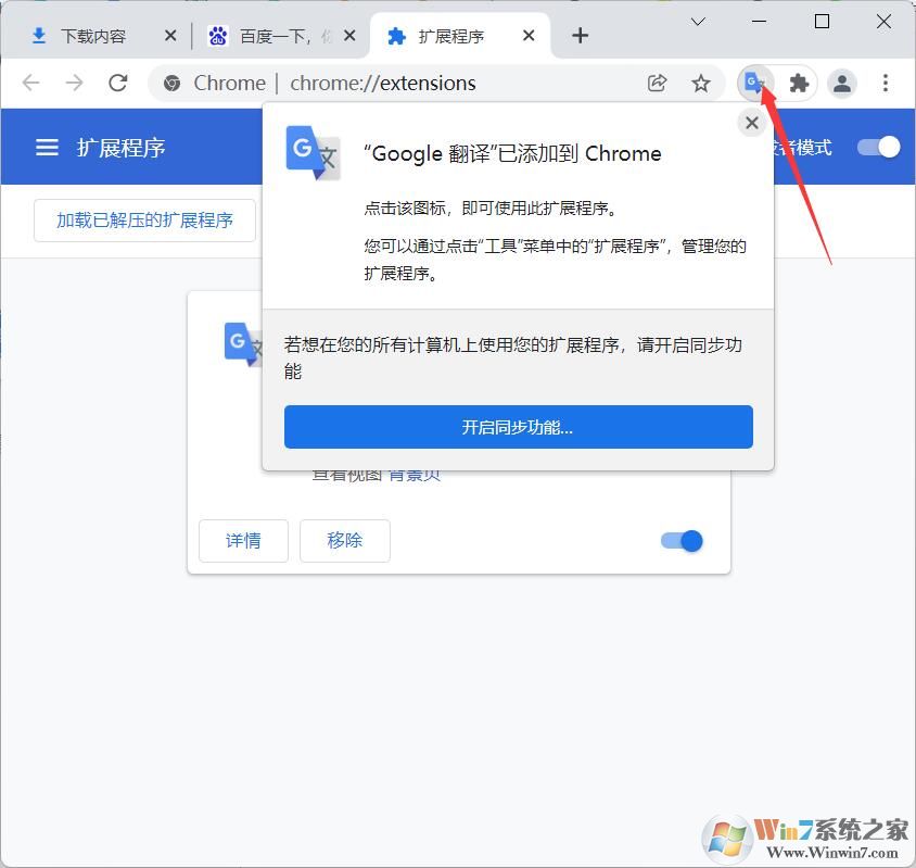 谷歌浏览器插件怎么安装？谷歌chrome浏览器安装插件教程