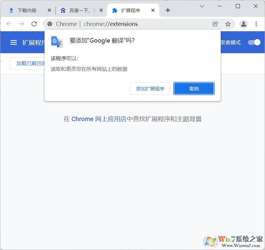 谷歌浏览器插件怎么安装？谷歌chrome浏览器安装插件教程