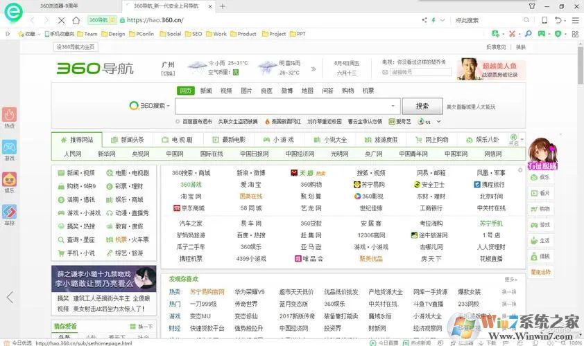 360安全浏览器2023最新版