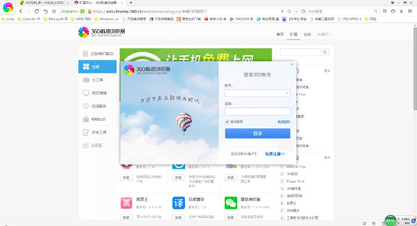 360极速浏览器官方版