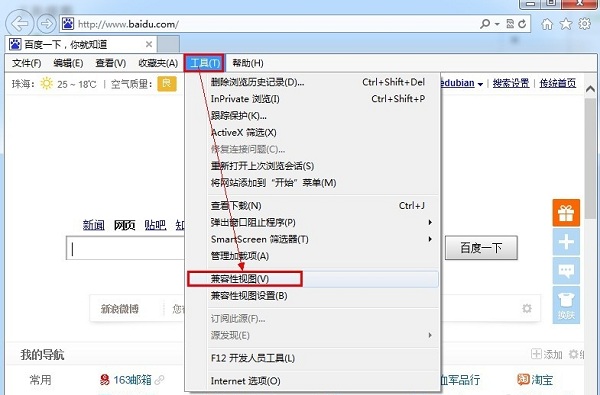 Internet Explorer 10截图