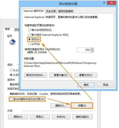 Internet Explorer 10截图