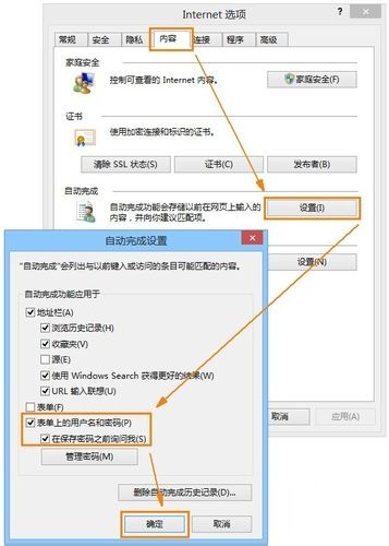 Internet Explorer 10截图