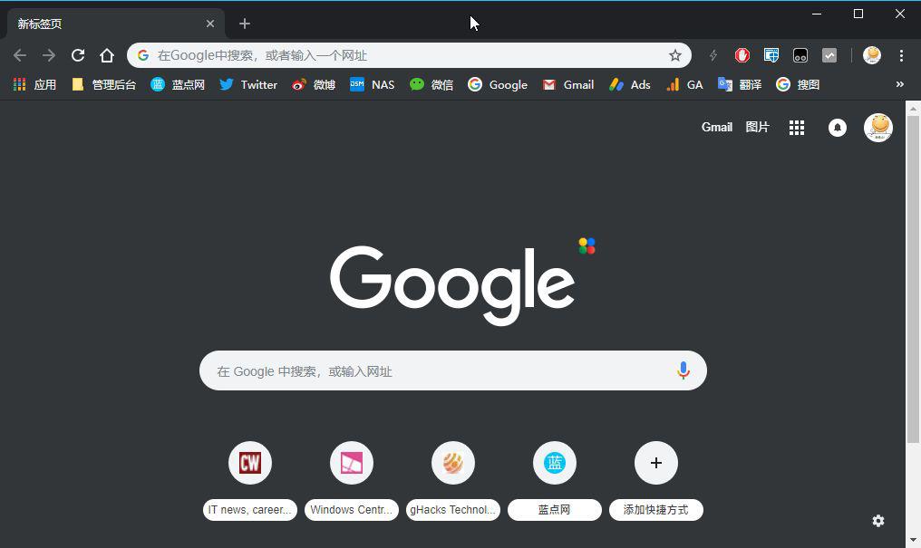 谷歌浏览器chrome 64位Win11版