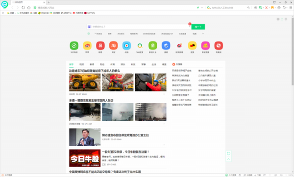 360安全浏览器去广告绿色精简版