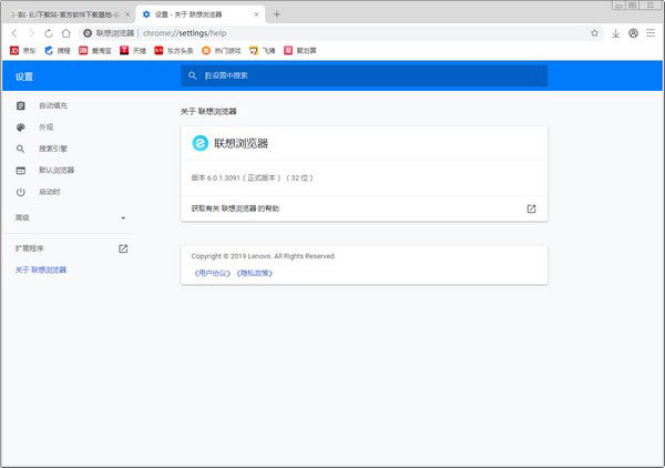 联想浏览器2023最新版