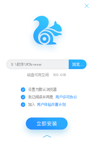 UC浏览器PC版