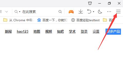 QQ浏览器Win版