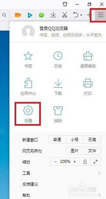 QQ浏览器Win版
