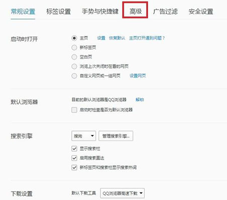 QQ浏览器Win版