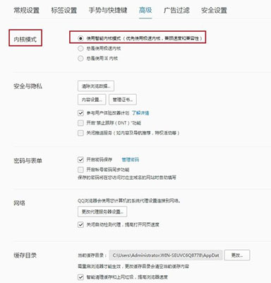 QQ浏览器Win版