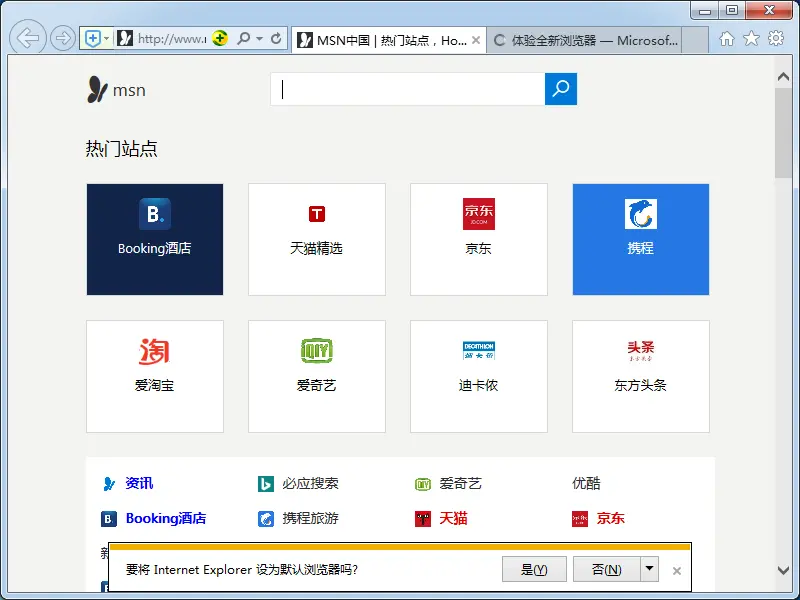 ie11 for win10v32/64中文版