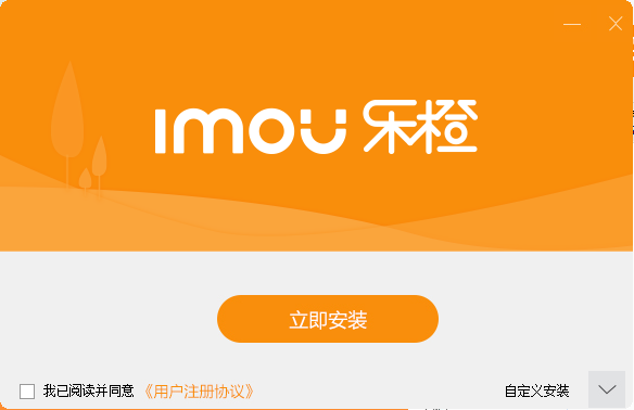 乐橙客户端