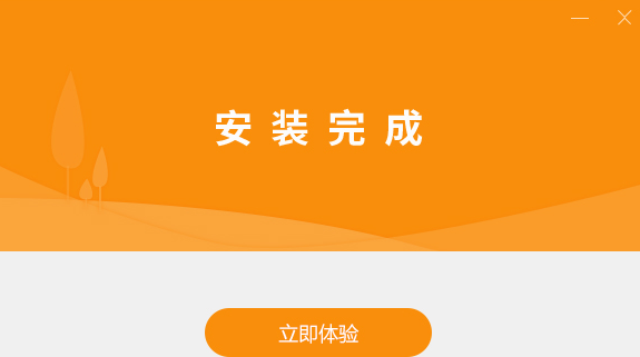 乐橙客户端