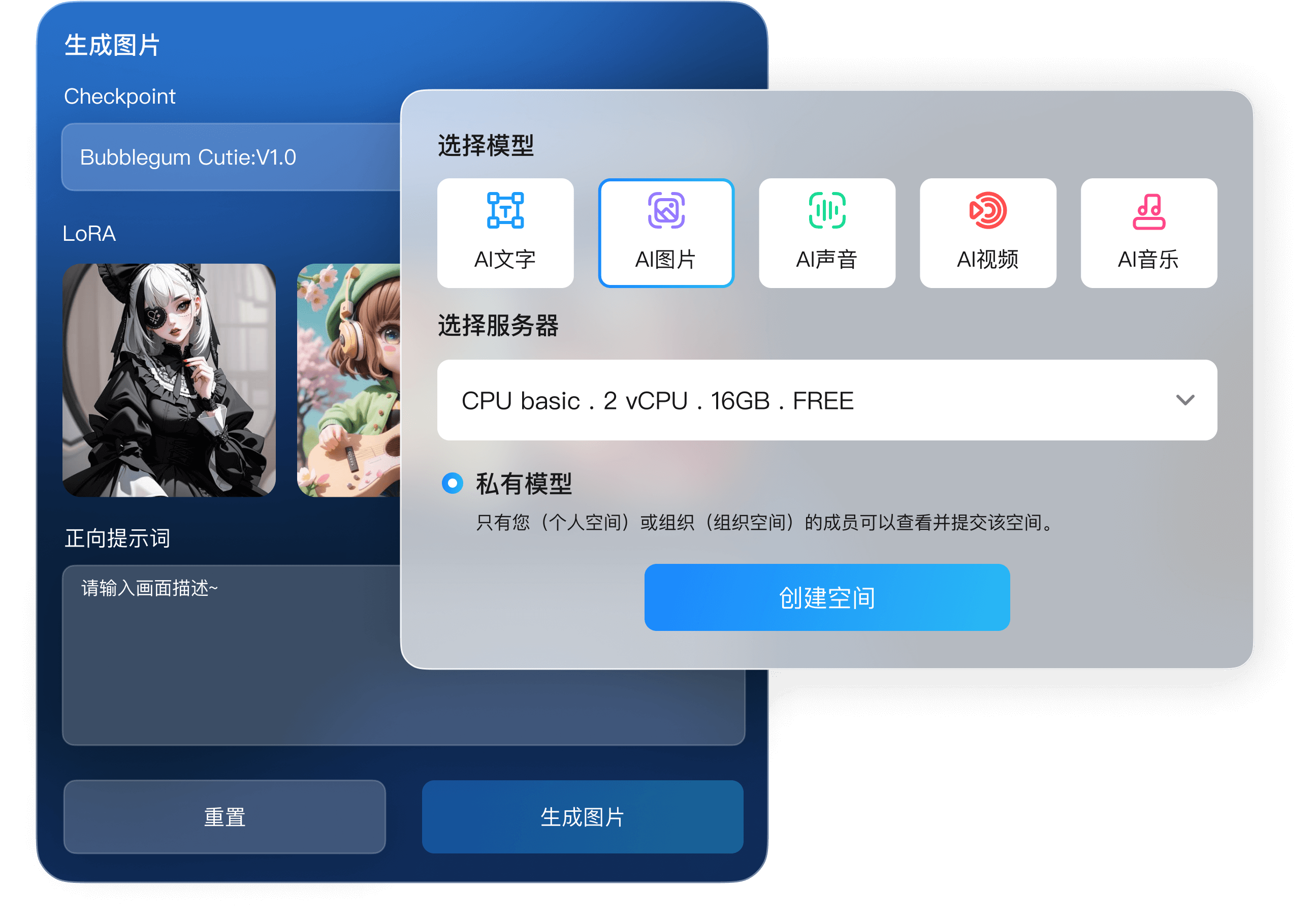小白浏览器AI版虚拟伴侣