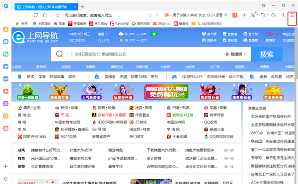 QQ浏览器最新版
