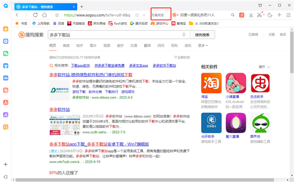 QQ浏览器最新版