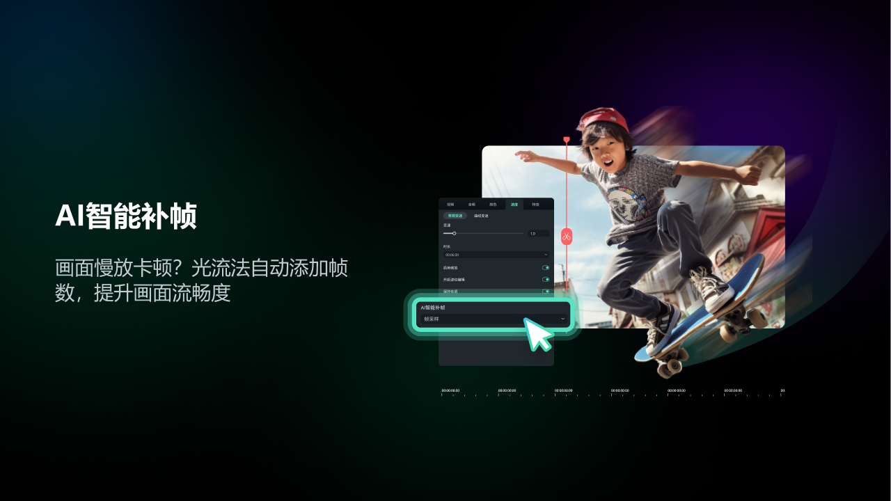 万兴喵影官方版