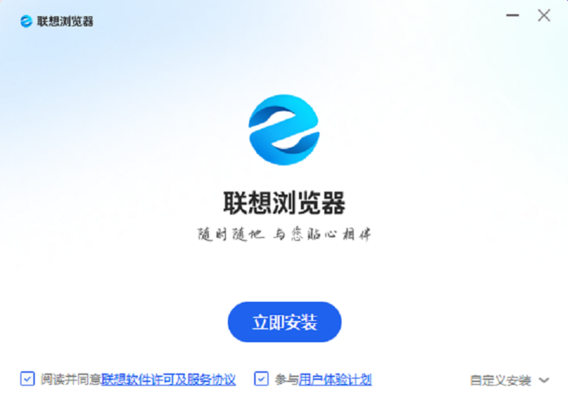 联想浏览器官方版