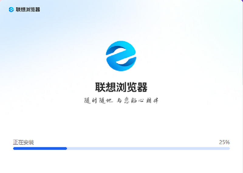 联想浏览器官方版