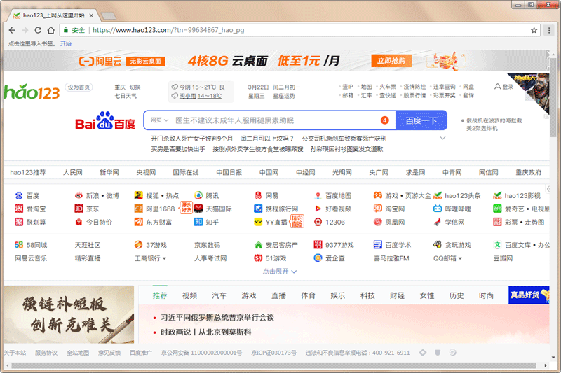 小马浏览器免费版