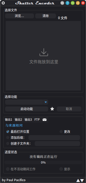 Shutter Encoder中文版