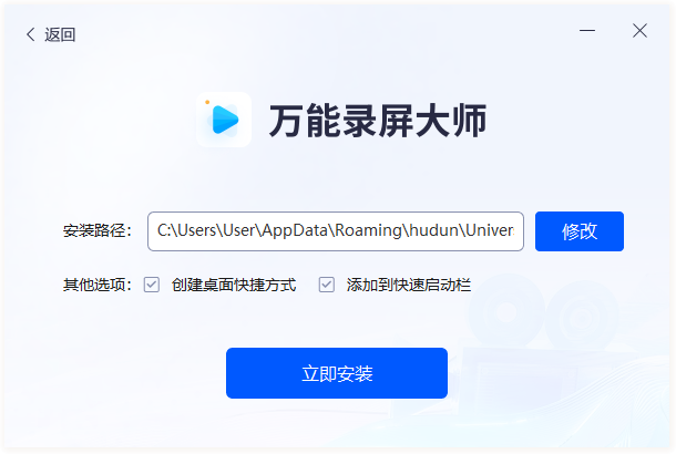 万能录屏大师免费版