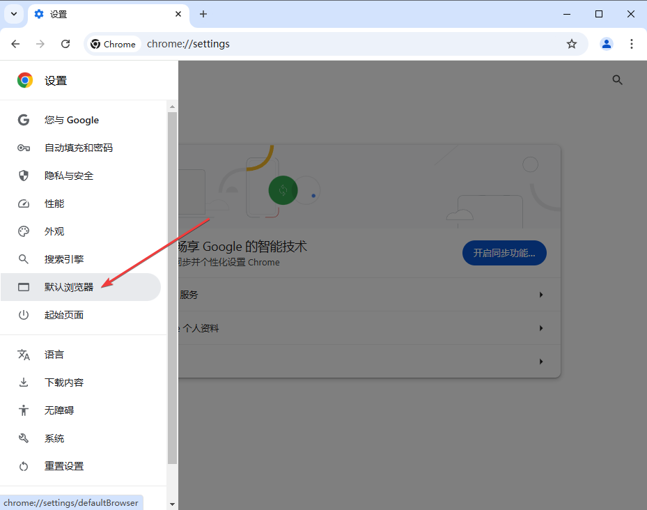 Google Chrome电脑版
