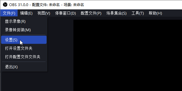 OBS Studio(免费录屏)