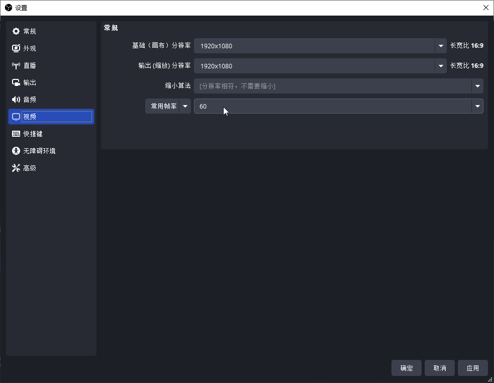 OBS Studio(免费录屏)