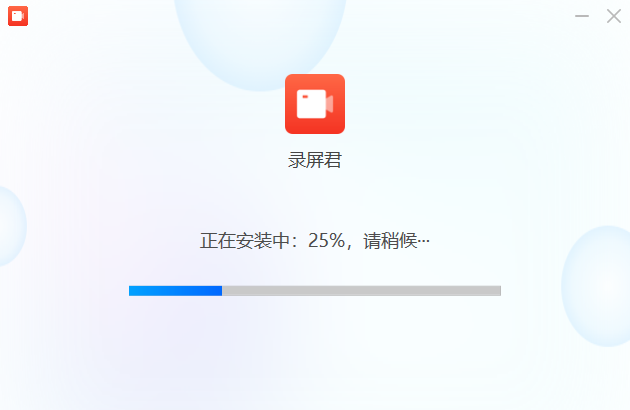 录屏君电脑版